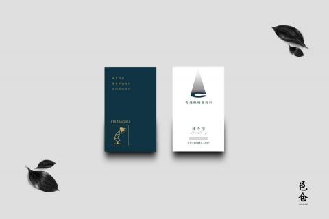 奇燈酷網頁設計工作室 - 我們的名片