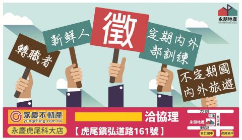 張子凡 - 徵才廣告設計