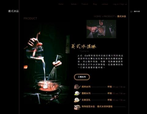 奇燈酷網頁設計工作室 - 產品銷售頁面設計