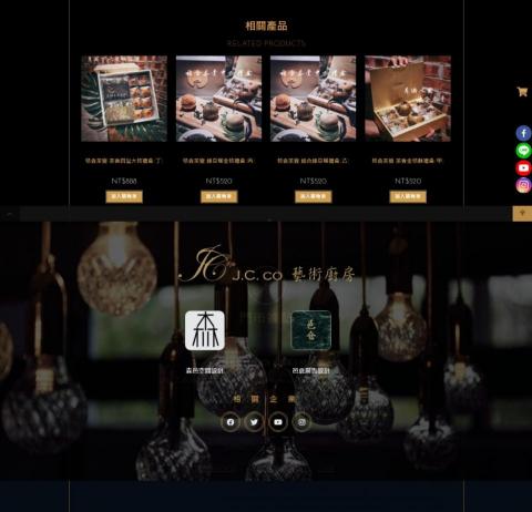 奇燈酷網頁設計工作室 - 線上購物車系統