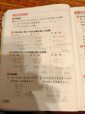 國中小專業數理家教 - 學生實作