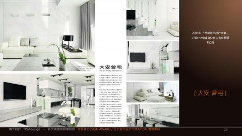 傳十室內裝修有限公司 - 