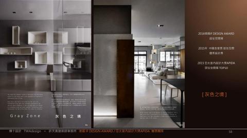 傳十室內裝修有限公司 - 