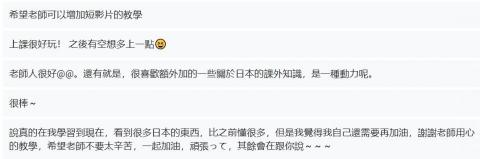 Aaron テツ  - 學生問卷回饋