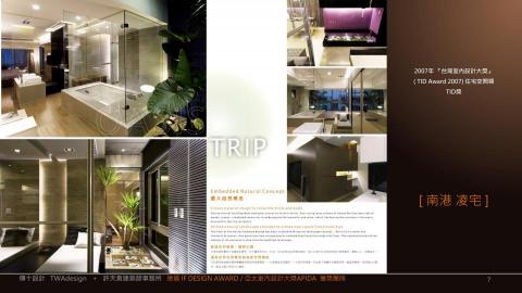 傳十室內裝修有限公司 - 