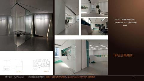 傳十室內裝修有限公司 - 