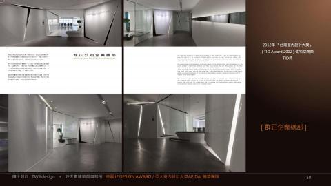 傳十室內裝修有限公司 - 