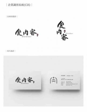 何則錥 - 企業識別