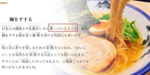 Aaron テツ  - 補充教材-文化差異
為什麼日本人要吸麵?