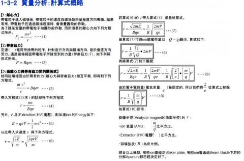 JH - 半導體設備機台介紹文件翻譯