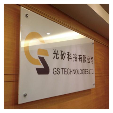 徐偉哲 - 壓克力板招牌-簡單又不失質感 亮麗明顯