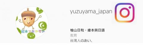Aiko - 柚山日和・繪本與日語
繪本分享搭配Podcast「絵本でやすみ」N4以上就能聽得懂日文故事
歡迎聯繫! Aiko - 柚山日和・繪本與日語
繪本分享搭配Podcast「絵本でやすみ」N4以上就能聽得懂日文故事
歡迎聯繫!