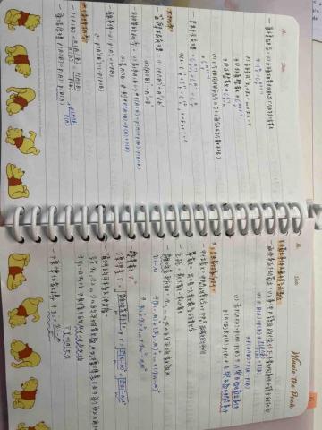 葉湘甯 - 自己統整的高中指考筆記