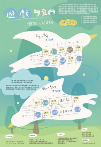 大橋小西 Art Studio - Customization｜Case-海報設計