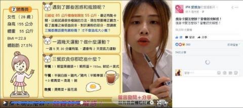 Abby愛運動的營養師 - 營養師直播個案分析