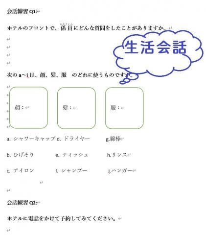 Aiko - 生活會話 全日文溝通, 學會生活單字勇於開口說日文 Aiko - 生活會話 全日文溝通, 學會生活單字勇於開口說日文
