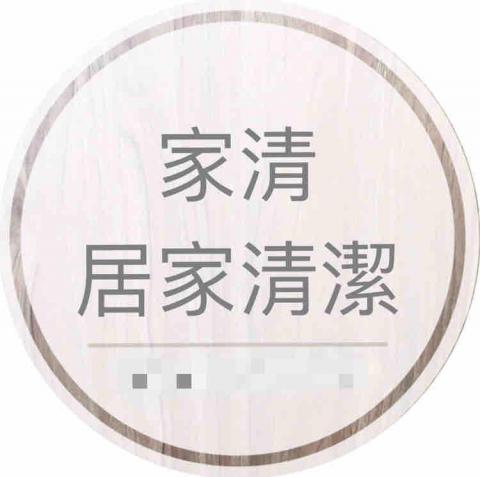 提供冷氣機服務的專家家清居家清潔