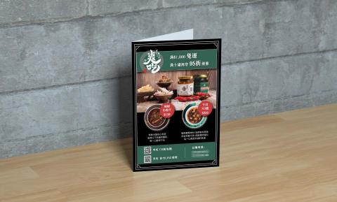 Noelle Chen - 食品類DM:
先和客戶討論確認風格,並協助合成形象圖 Noelle Chen - 食品類DM:
先和客戶討論確認風格,並協助合成形象圖