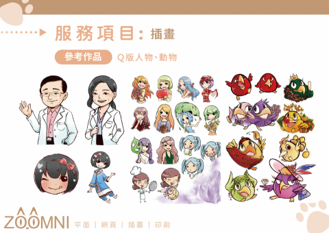 ZOOMNI - 人物/動物插畫