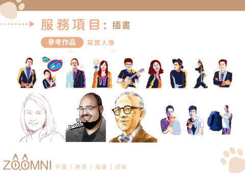 ZOOMNI - 人物插畫