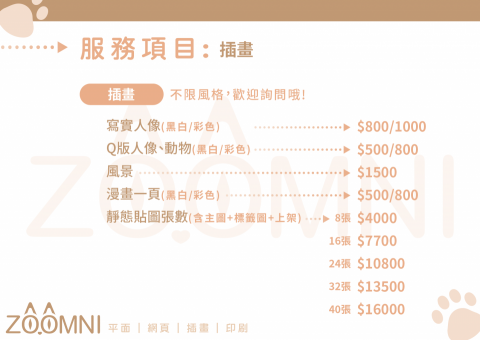 ZOOMNI - 插畫