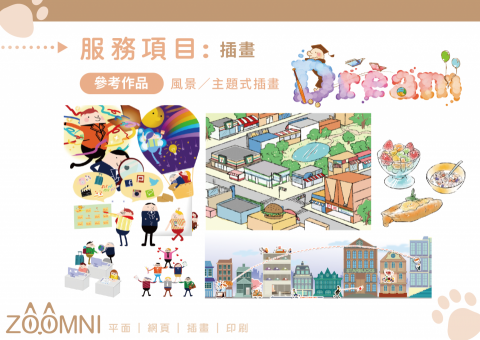 ZOOMNI - 特殊/建築物插畫