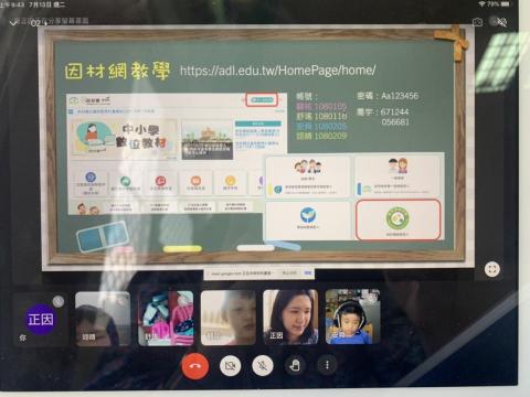 唐正因 - 停課不停學，帶領二年級學生使用線上平台