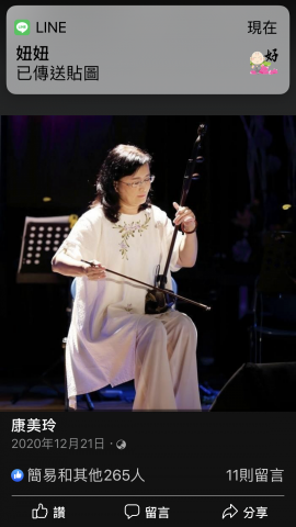 康老師二胡教學工作室