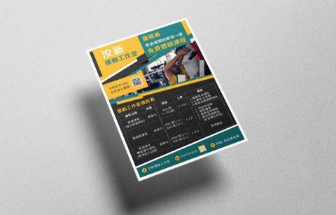 Noelle Chen - 健身工作室DM:
目標客群為銀髮族,因此用醒目的顏色和清楚加大的字型,而選擇的照片和排版方式又不失個性風格,跳脫以往針對銀髮族設計文宣的刻板印象 Noelle Chen - 健身工作室DM:
目標客群為銀髮族,因此用醒目的顏色和清楚加大的字型,而選擇的照片和排版方式又不失個性風格,跳脫以往針對銀髮族設計文宣的刻板印象
