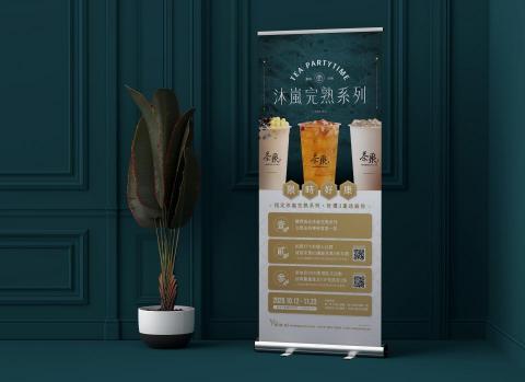Evilution_Hub - 手搖飲料活動展架
 / 設計.印刷