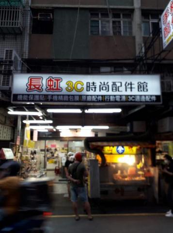 邱昱峰 - 這家手機配件行服務很好，我去過好幾次都看見客人開心的進來，買完都很開心的走。
有時候還會聊個天，很棒！