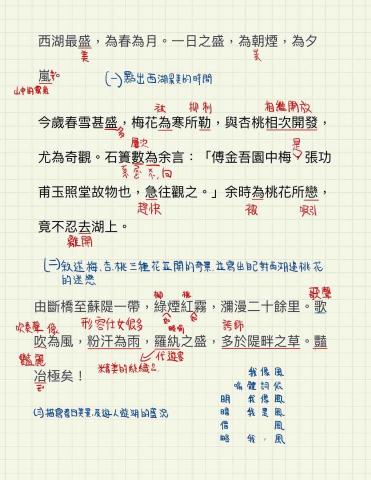 廖瑞儀 - 上課筆記