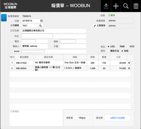 汯璟國際企業有限公司 - 