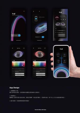 梁博翔 - TRAIL - APP設計