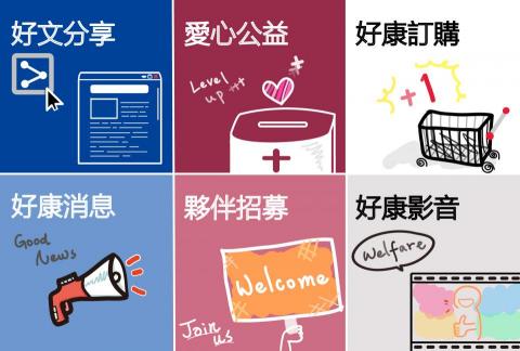 實話旅途 - LINE@面板設計