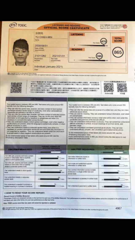 游傑閔 - 多益成績