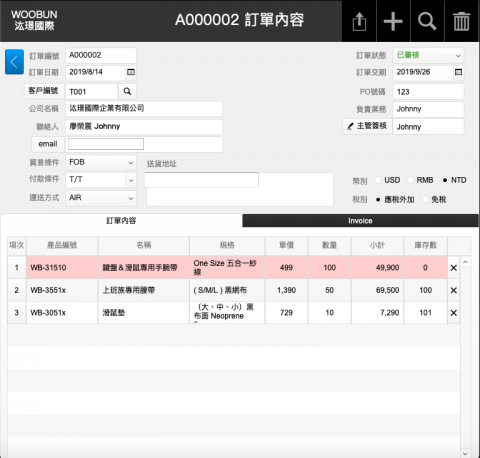 汯璟國際企業有限公司 - 
