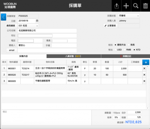汯璟國際企業有限公司 - 