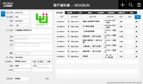 汯璟國際企業有限公司 - 