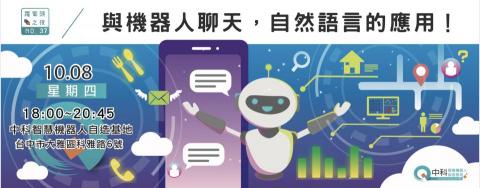 CindyHsieh - 科技感網站BN插畫設計