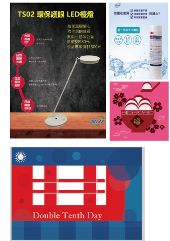 陳惟祺 - 1節慶設計:國家的生日，由紅與藍象徵國家更有發展力跟穩固人心