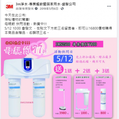 陳惟祺 - 1商品文案的促銷案