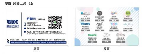 CindyHsieh - 名片設計