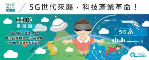 CindyHsieh - 科技感網站BN插畫設計