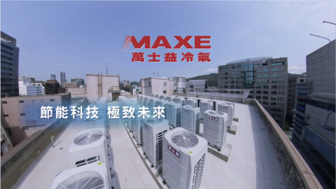 動感電影有限公司 - 萬士益冷氣 形象篇