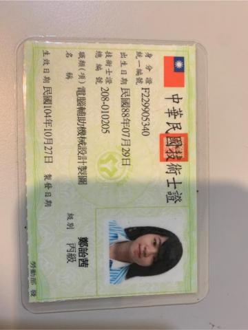 Chien - 電腦輔助紀謝設計製圖丙級證照