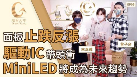 盧泰全 - 影片連結:
https://www.youtube.com/watch?v=Ue-zDXWnbOU
理財節目