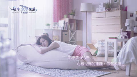 動感電影有限公司 - 仙境傳說網頁版