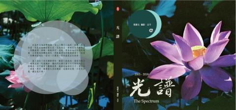 零貳設計工作室  BRIAN LAI - 光譜攝影集。