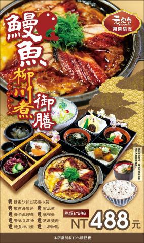 點之間平面視覺設計服務 - 連鎖餐廳DM設計